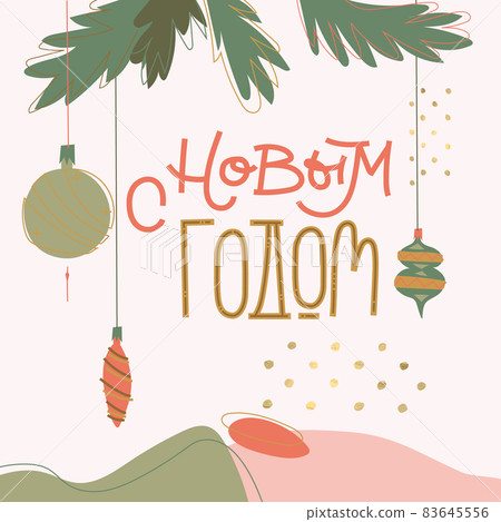 Happy New Year Russian Doodle Lettering. Greeting Card Design on Light Background. Pastel Colors. Vector Illustration. Translation Happy New Year 83645556