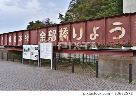 Monument of the old iron bridge part of Amarube Viaduct in Kami Town, Hyogo Prefecture 83652578