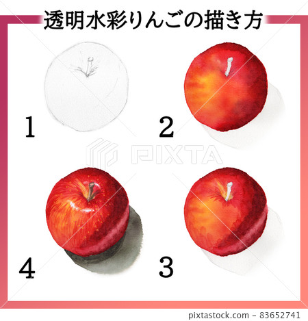 如何繪製模擬水彩蘋果 83652741