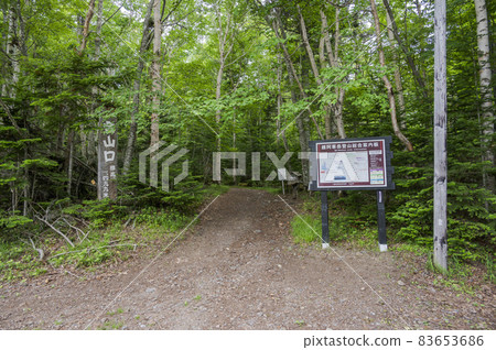 Meakan-dake Onneto Trailhead 83653686