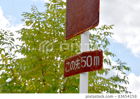 Rusted road sign Rusted road sign 83654158
