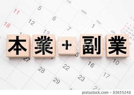 主業+副業日曆背景 主業+副業日曆背景 83655248