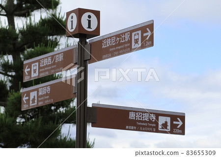 7D東招提寺2018旅遊第33部分 83655309