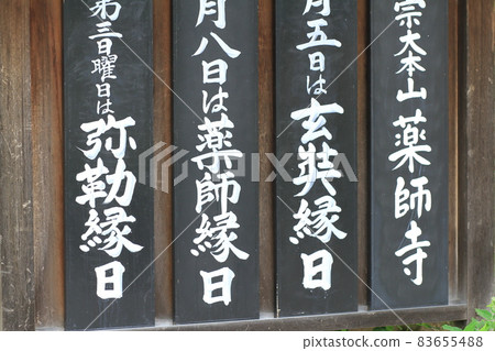 7D藥師寺2018旅遊Part 62 83655488