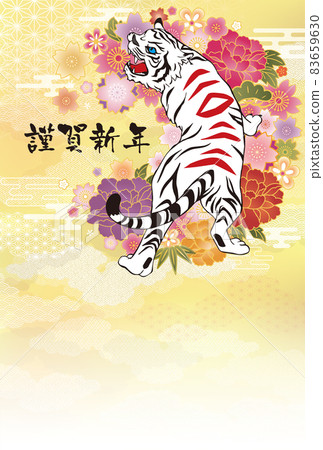 2022 Tiger New Year's card White tiger Reiwa 4th year 83659630