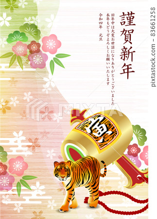 老虎新年賀卡日本圖案背景 老虎新年賀卡日本圖案背景 83661258
