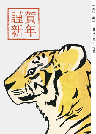 Tiger New Year's card postcard template 2022 vertical Tiger New Year's card postcard template 2022 vertical 83667361