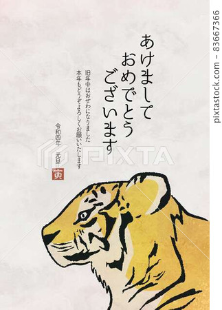 Tiger New Year's card postcard template 2022 vertical Tiger New Year's card postcard template 2022 vertical 83667366