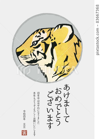 Tiger New Year's card postcard template 2022 vertical Tiger New Year's card postcard template 2022 vertical 83667368