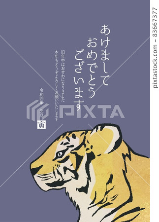老虎新年賀卡明信片模板2022垂直 83667377