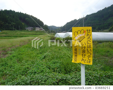 Noto Railway Nanao Line Noto City Nose Station Ruins Noto Railway Nanao Line Noto City Nose Station Ruins 83669251