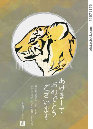 Tiger New Year's card postcard template 2022 vertical luxury Tiger New Year's card postcard template 2022 vertical luxury 83671176