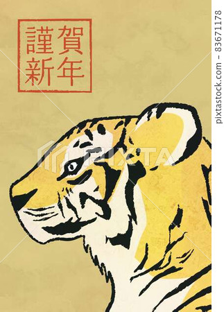Tiger New Year's card postcard template 2022 vertical luxury Tiger New Year's card postcard template 2022 vertical luxury 83671178