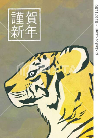 Tiger New Year's card postcard template 2022 vertical luxury 83671180