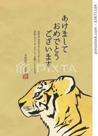 老虎新年賀卡明信片模板2022豎式豪華 83671184