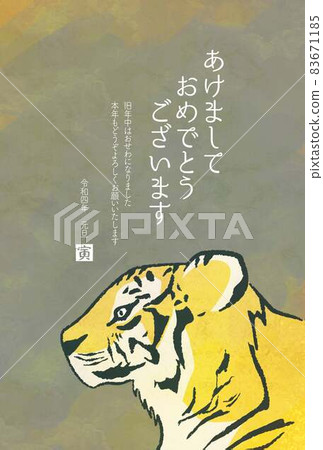 Tiger New Year's card postcard template 2022 vertical luxury 83671185