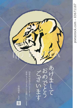Tiger New Year's card postcard template 2022 vertical luxury Tiger New Year's card postcard template 2022 vertical luxury 83671187
