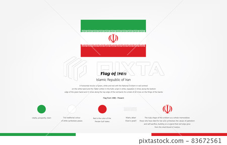 Emblem and symbol of Iran flag vector 83672561