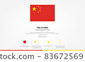 Emblem and symbol of china flag vector 83672569