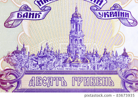 Kyiv-Pecherska Monastery from old Ukrainian money 83673935