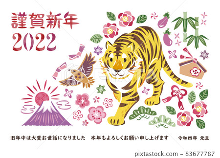 New Year's card 2022 Tiger year side New Year's card 2022 Tiger year side 83677787