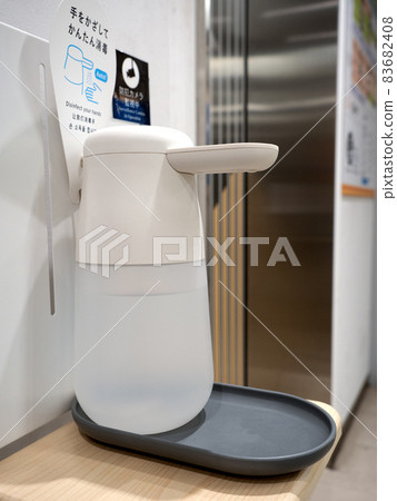 Hand disinfectant installed at the entrance 83682408