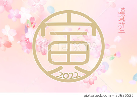 帶有美麗花卉圖案的新年賀卡 83686525