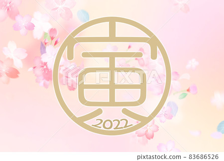 帶有美麗花卉圖案的新年賀卡 帶有美麗花卉圖案的新年賀卡 83686526
