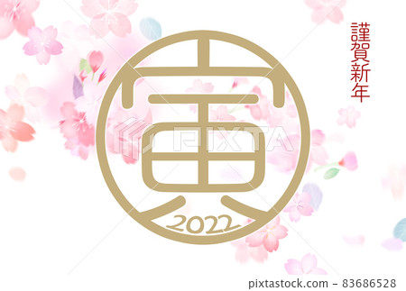 New Year's card with beautiful floral pattern New Year's card with beautiful floral pattern 83686528
