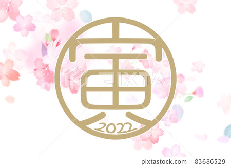 帶有美麗花卉圖案的新年賀卡 83686529