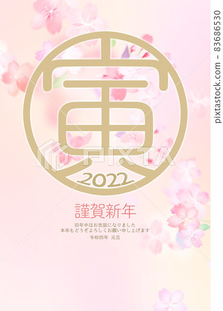 帶有美麗花卉圖案的新年賀卡 帶有美麗花卉圖案的新年賀卡 83686530
