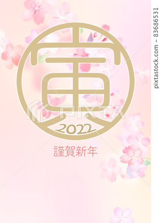 帶有美麗花卉圖案的新年賀卡 帶有美麗花卉圖案的新年賀卡 83686531