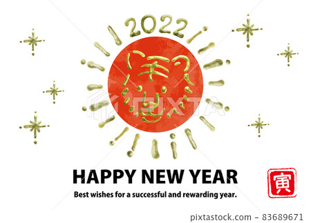金老虎三維圖標2022年新年賀卡（白底/橫） 83689671