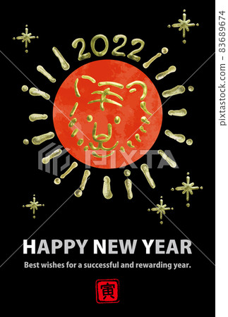 金老虎立體圖標2022年新年賀卡(黑底/豎) 金老虎立體圖標2022年新年賀卡(黑底/豎) 83689674