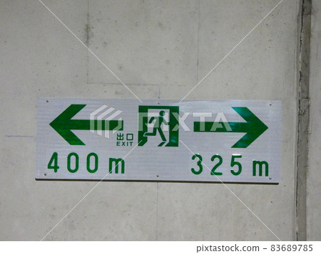 一條隧道 83689785