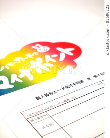 My number card grant application My number card grant application 83690122