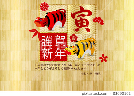 老虎新年賀卡日本圖案背景 老虎新年賀卡日本圖案背景 83690161
