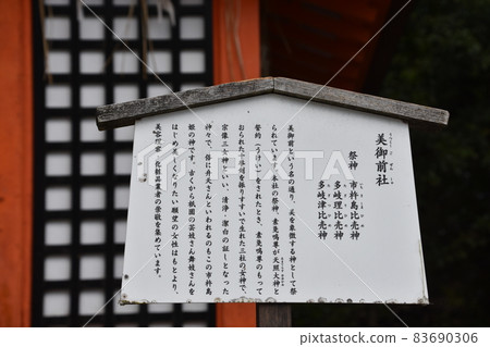 Gion-san, Kyoto Yasaka Shrine, precincts company, Bigozensha 83690306