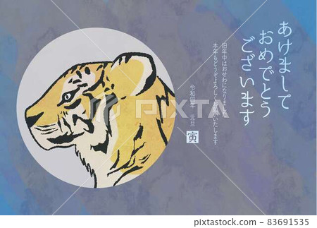 Tiger New Year's card postcard template 2022 horizontal Tiger New Year's card postcard template 2022 horizontal 83691535