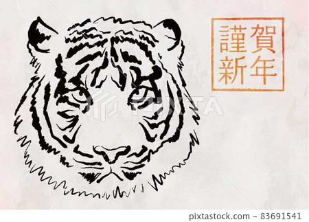 老虎新年賀卡明信片模板2022水平 老虎新年賀卡明信片模板2022水平 83691541