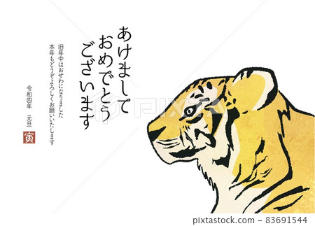 Tiger New Year's card postcard template 2022 horizontal Tiger New Year's card postcard template 2022 horizontal 83691544