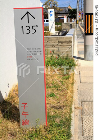 明石區檢察院經絡標誌 明石區檢察院經絡標誌 83700649