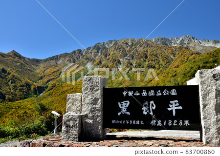 Tateyama Kurobe Alpine Route in Kinshu (Autumn leaves with a spectacular view of Tanbodaira (Kurobedaira & Daikanbo)) Tateyama Kurobe Alpine Route in Kinshu (Autumn leaves with a spectacular view of Tanbodaira (Kurobedaira & Daikanbo)) 83700860