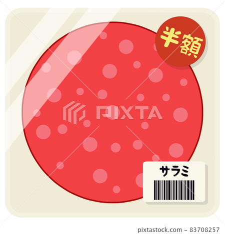 薩拉米 薩拉米 83708257