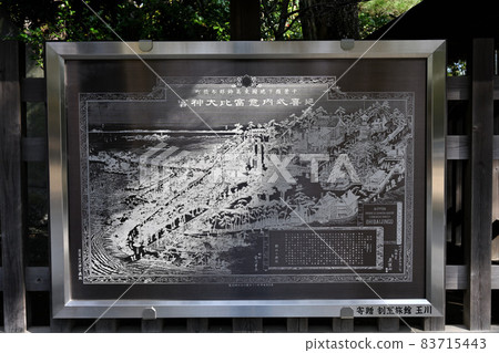 船橋Ojinomiya 83715443