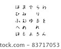 用蠟筆寫的平假名 83717053