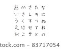 用蠟筆寫的平假名 83717054