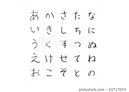用蠟筆寫的平假名 83717054