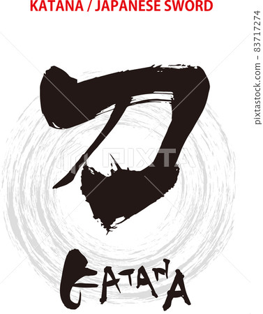 毛筆人物設計書《武士刀》 毛筆人物設計書《武士刀》 83717274