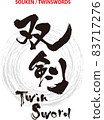 畫筆人物設計書《蘇研》 83717276